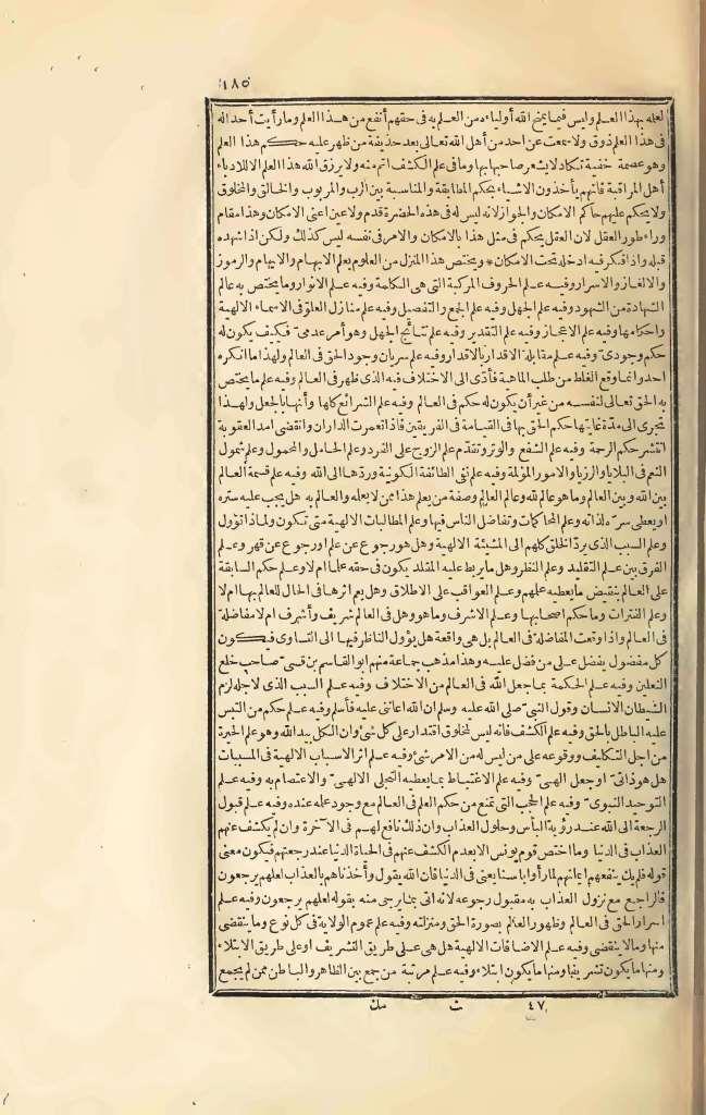 futmak.com - Page 185 - from part Three of the first Boulaq edition